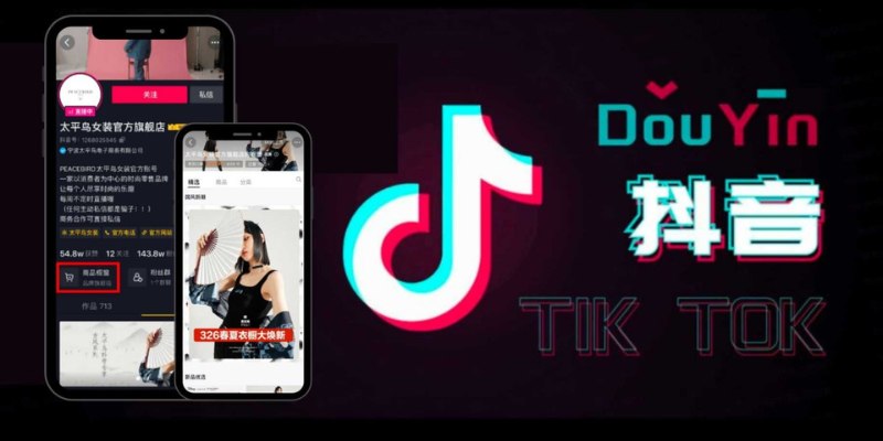 tặng acc douyin